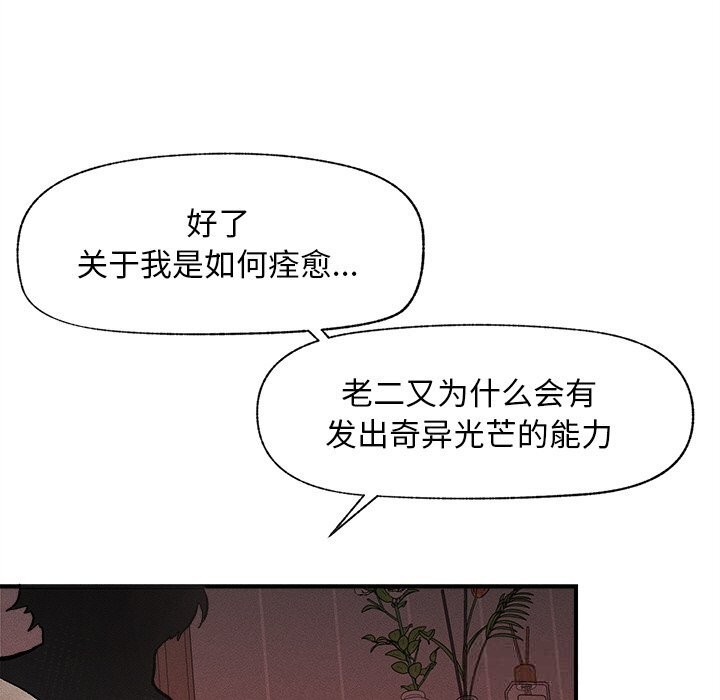 超导体觉醒第1话