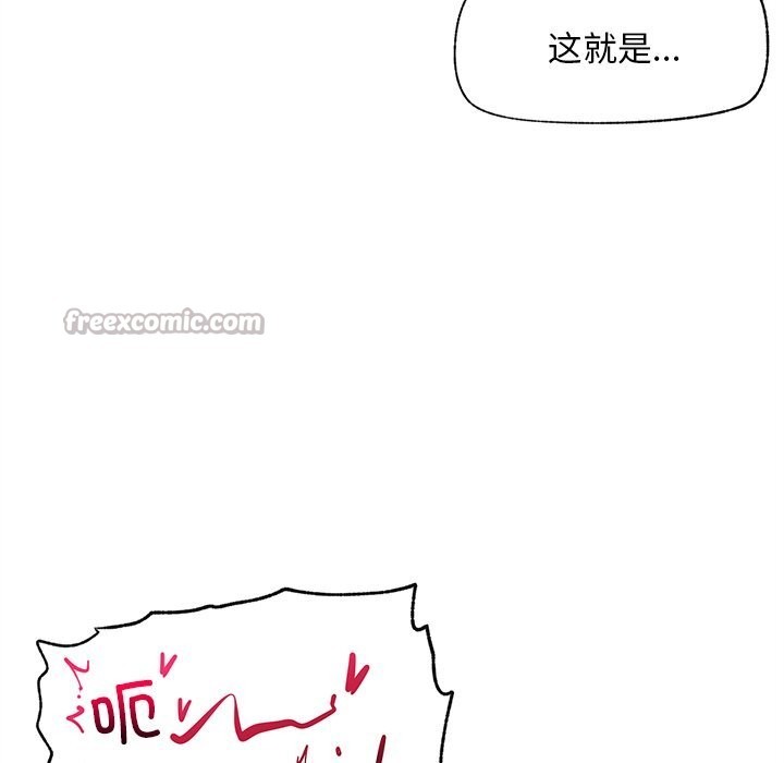 超導體覺醒第1話