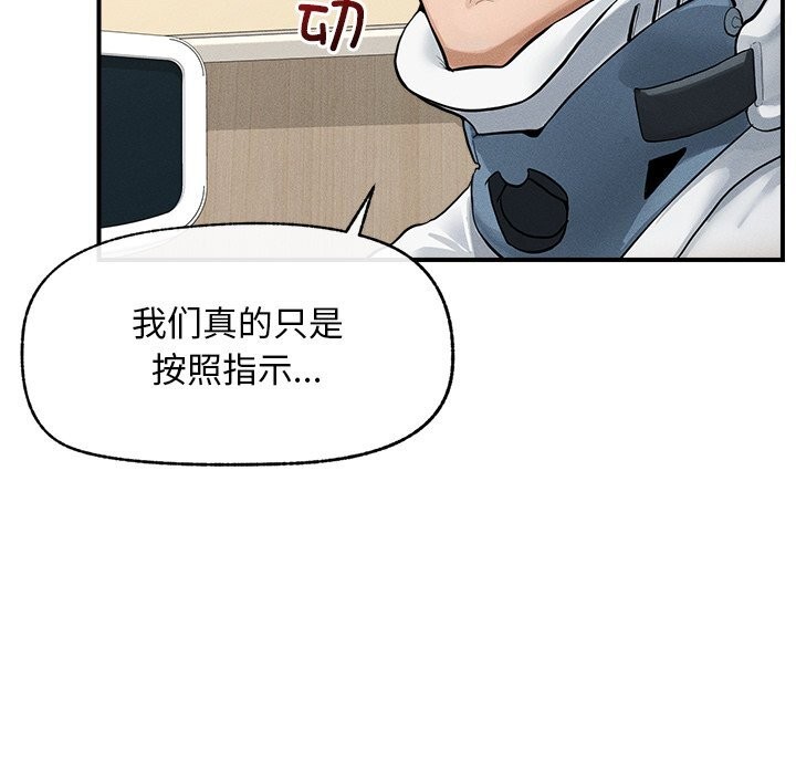 超導體覺醒第2話