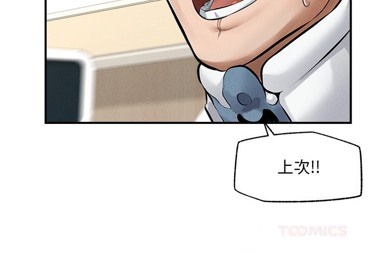 超导体觉醒第2话