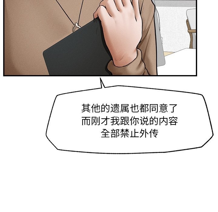 超导体觉醒第2话