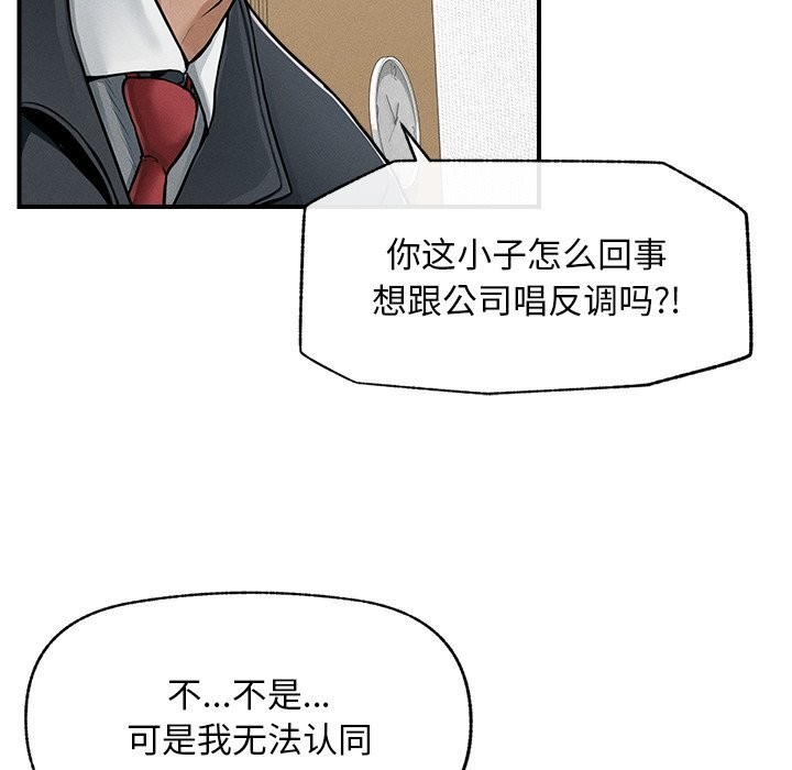 超导体觉醒第2话