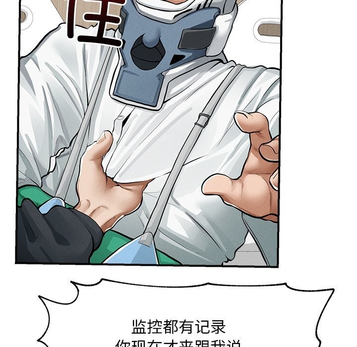 超导体觉醒第2话