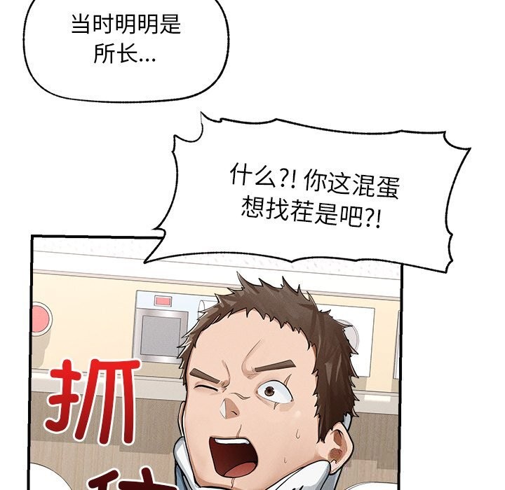 超导体觉醒第2话