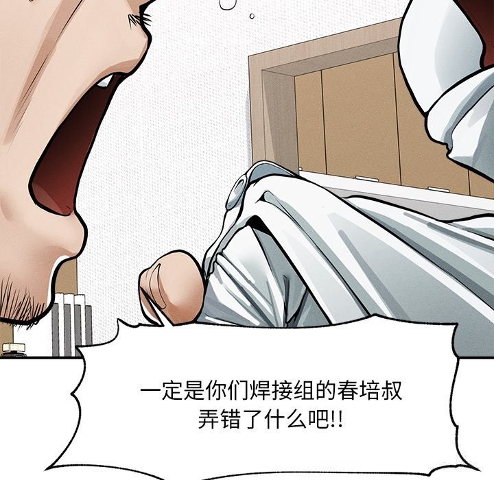 超导体觉醒第2话