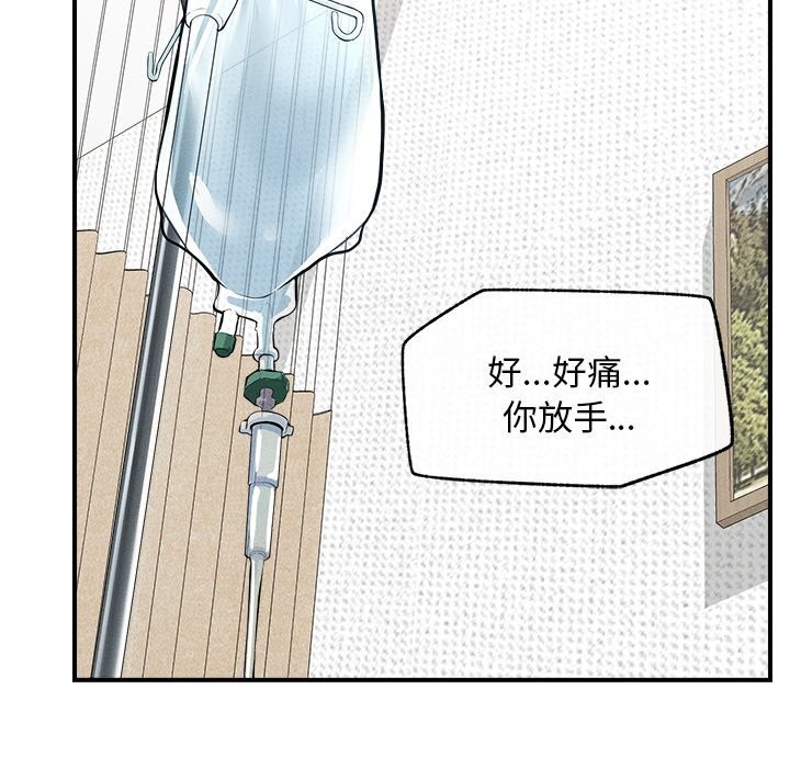 超导体觉醒第2话