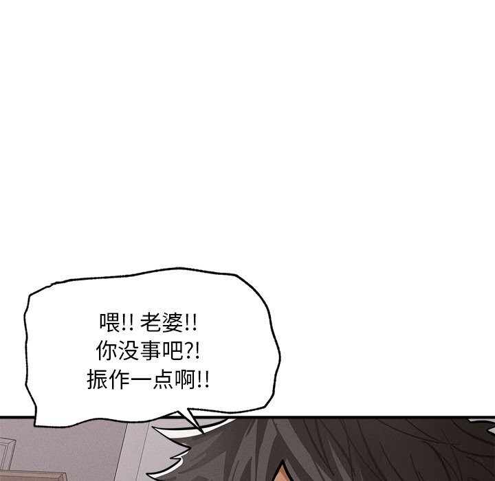 超导体觉醒第2话