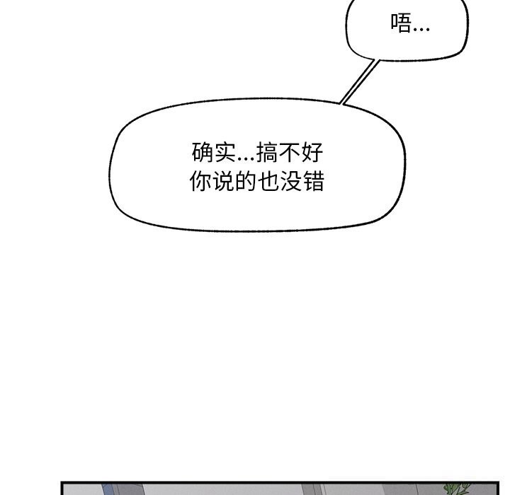 超导体觉醒第2话