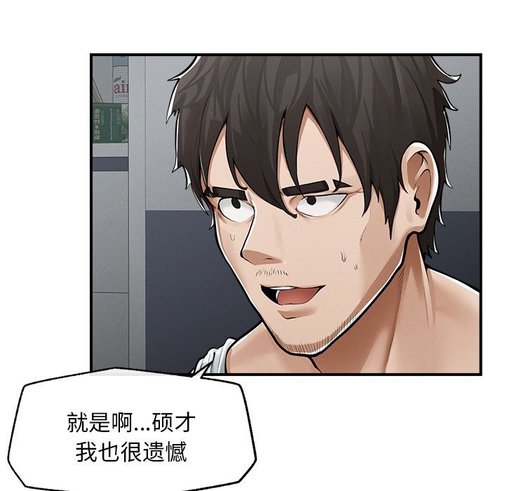 超导体觉醒第2话