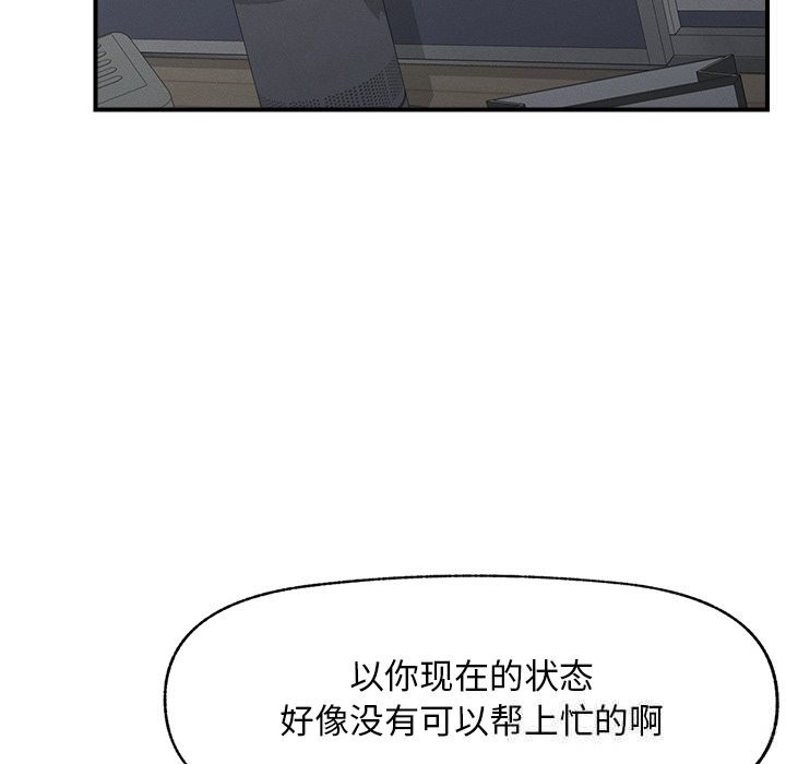 超导体觉醒第2话