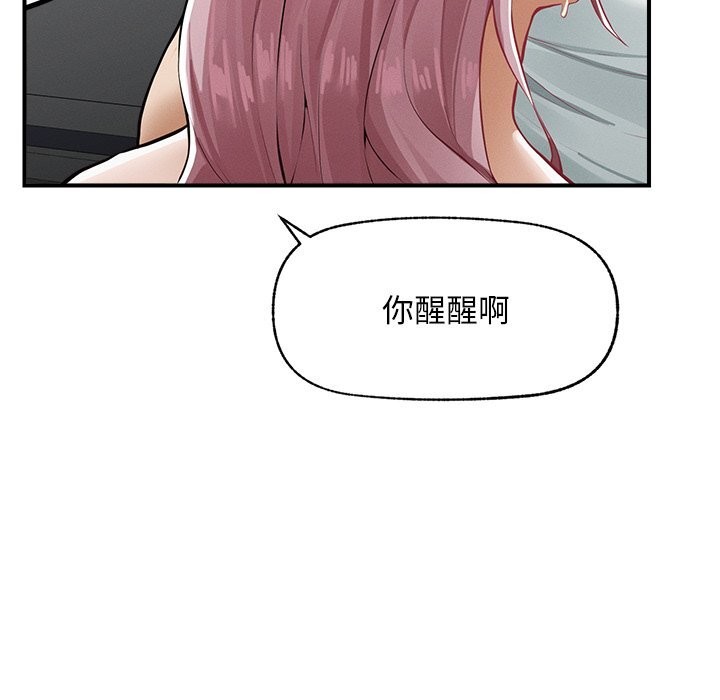 超導體覺醒第2話