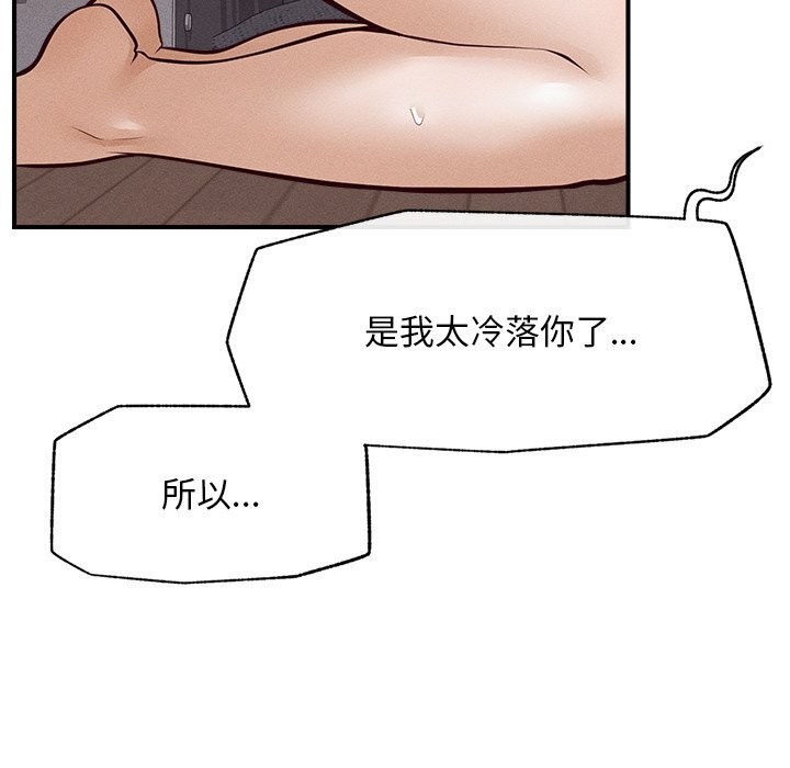 超导体觉醒第2话