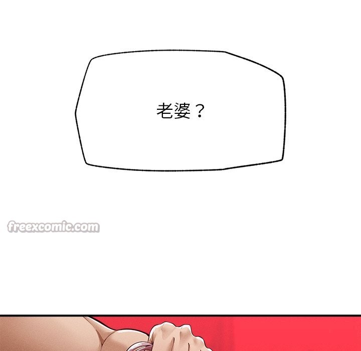 超导体觉醒第2话