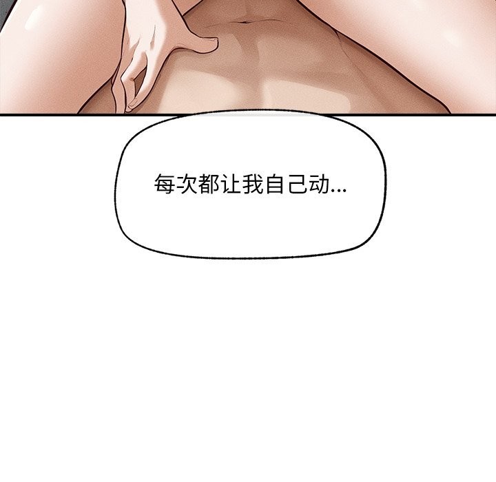 超導體覺醒第2話