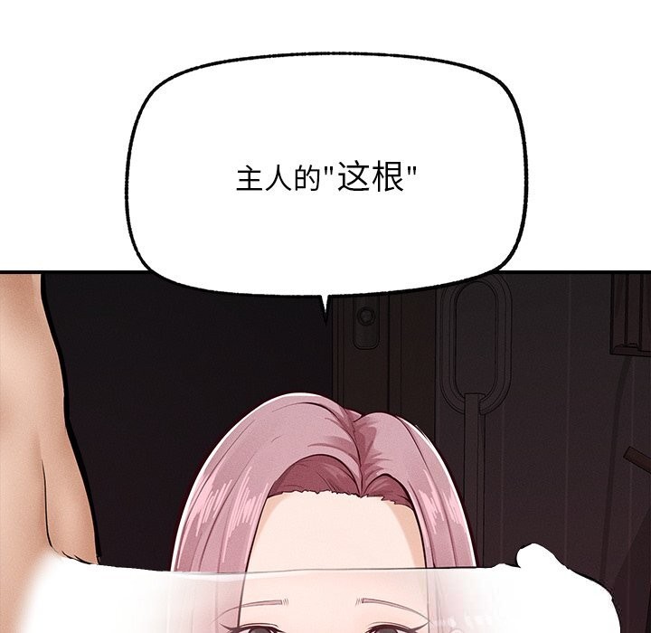 超导体觉醒第2話