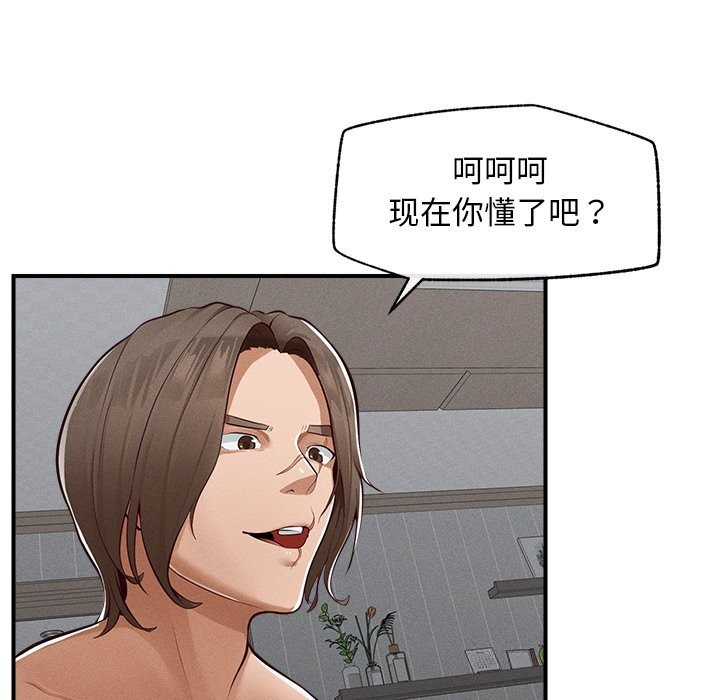 超导体觉醒第2话