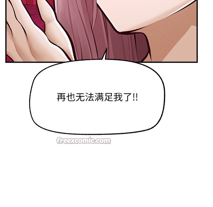 超导体觉醒第2話