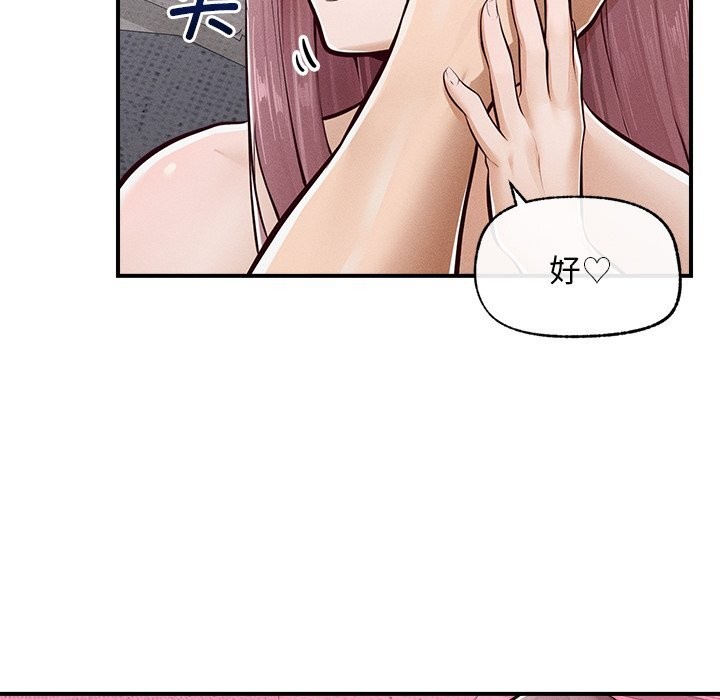 超導體覺醒第2話