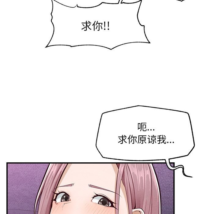 超导体觉醒第2话