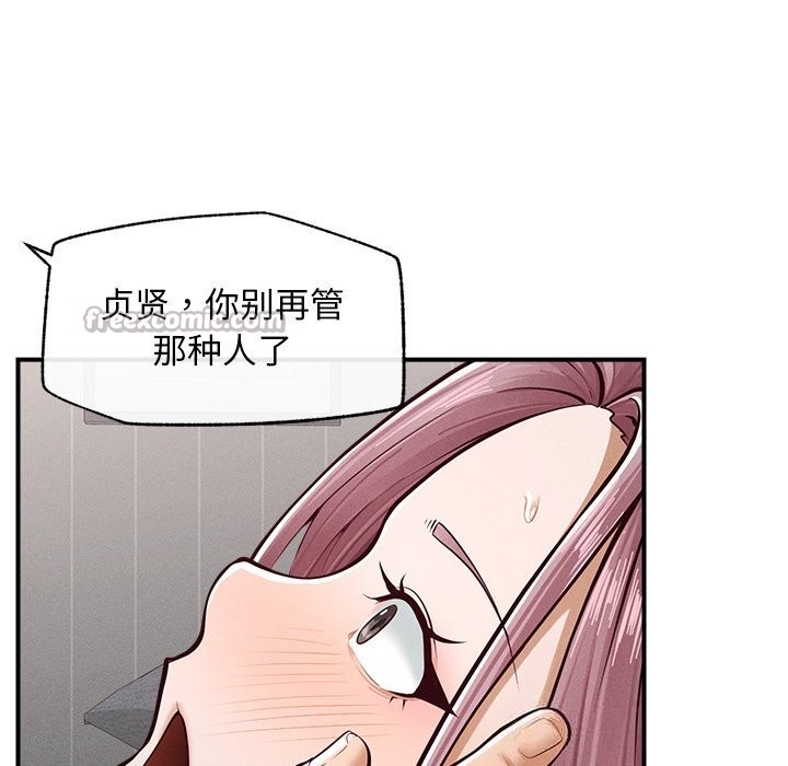 超导体觉醒第2话