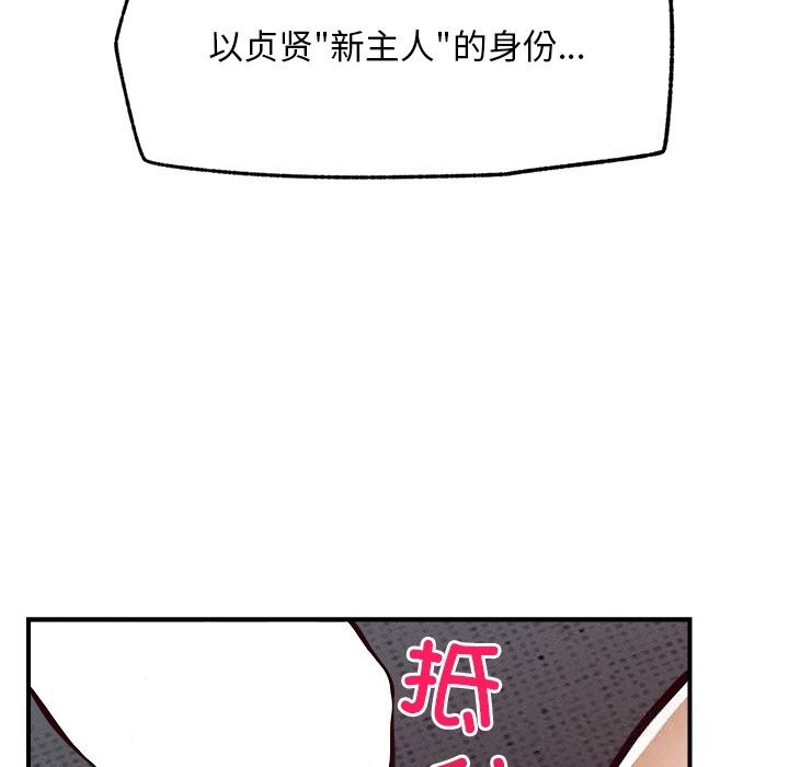 超导体觉醒第2话