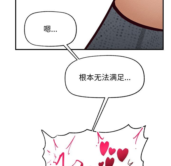 超導體覺醒第2話