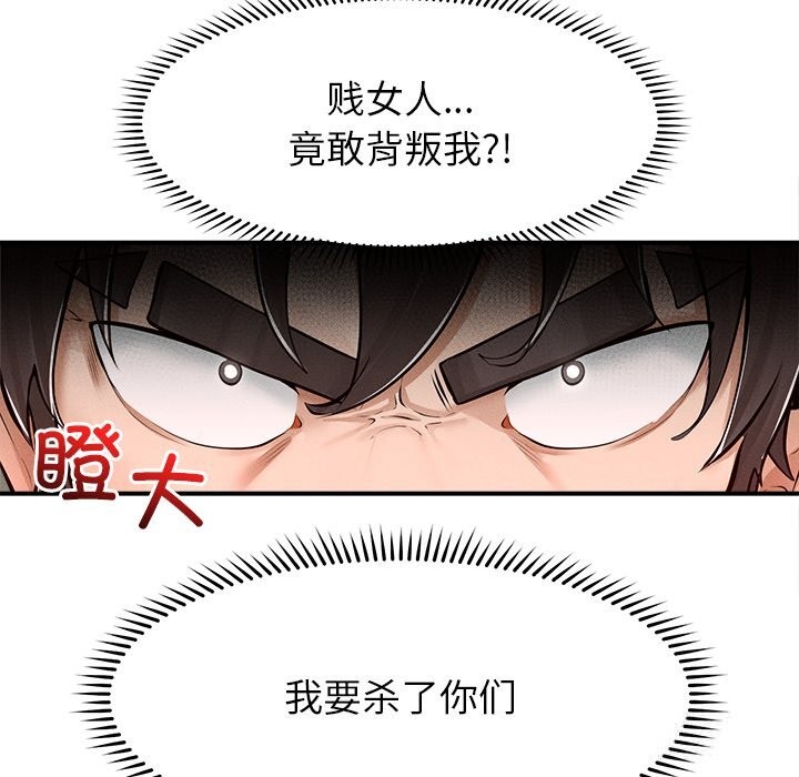 超導體覺醒第3話