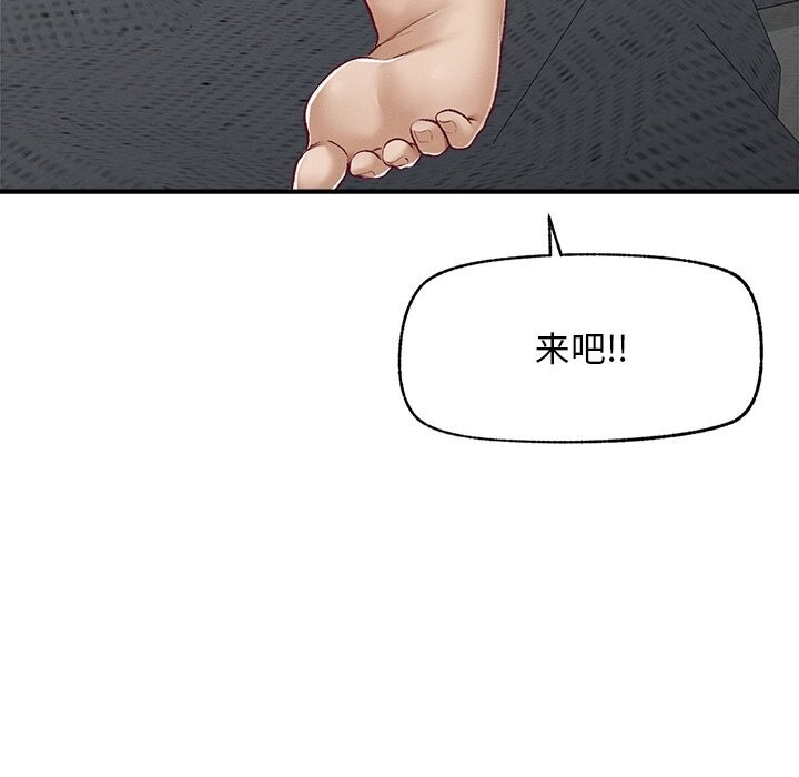 超导体觉醒第3话