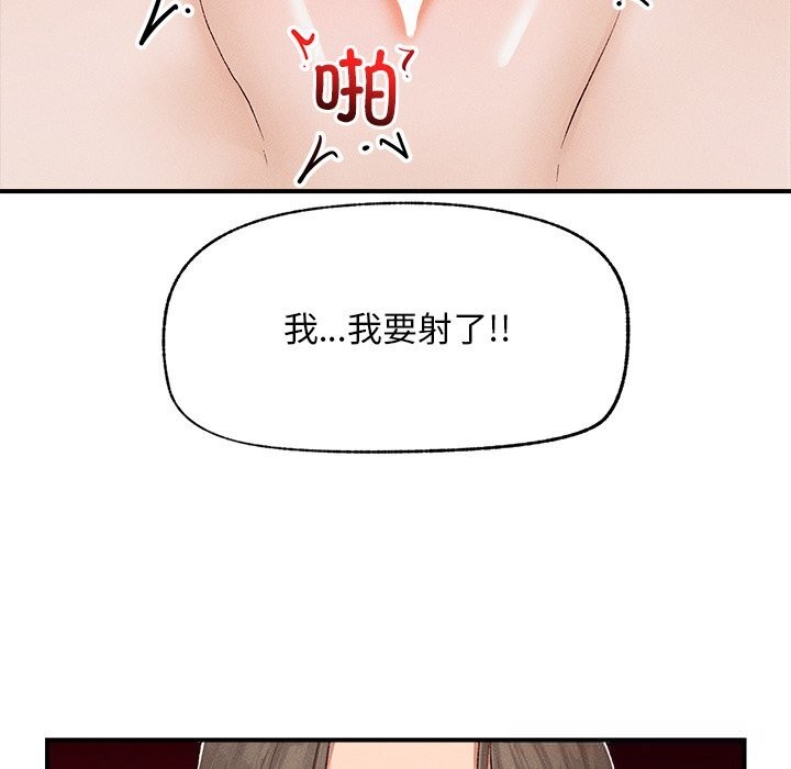 超导体觉醒第3话