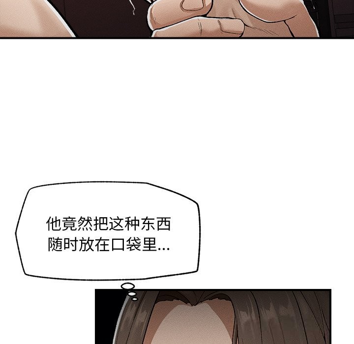 超導體覺醒第3話