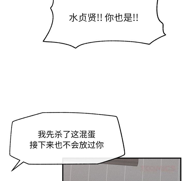 超導體覺醒第3話