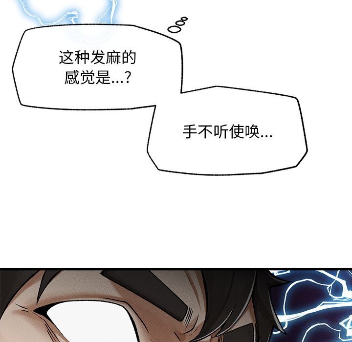 超导体觉醒第3话