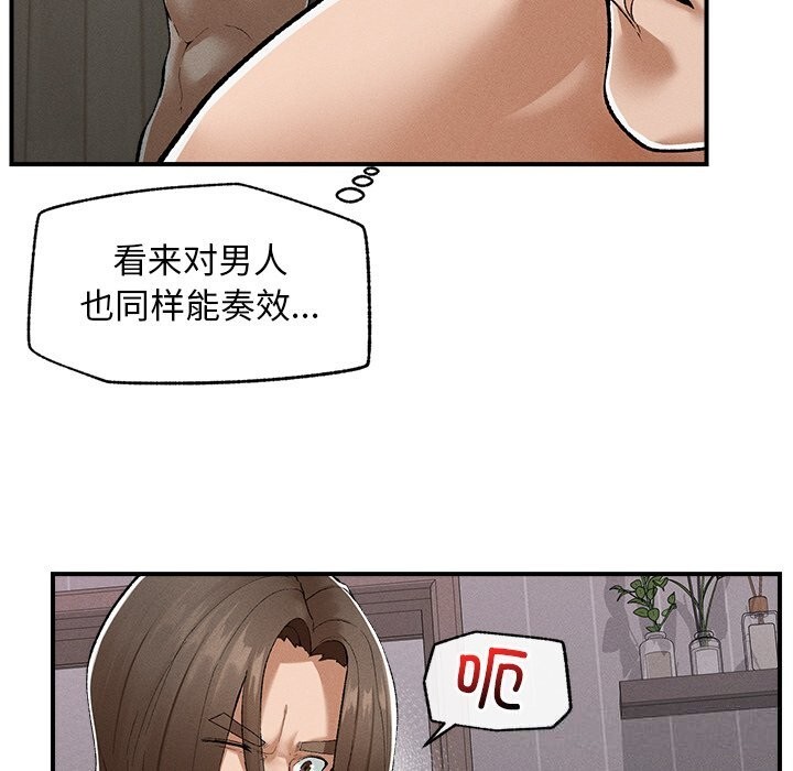 超導體覺醒第3話