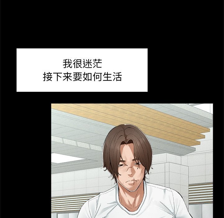 超導體覺醒第3話