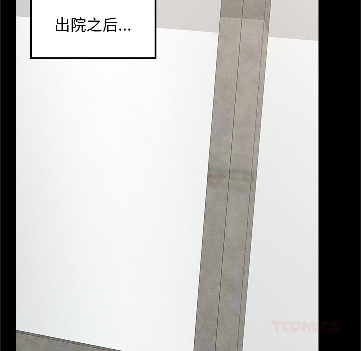 超導體覺醒第3話