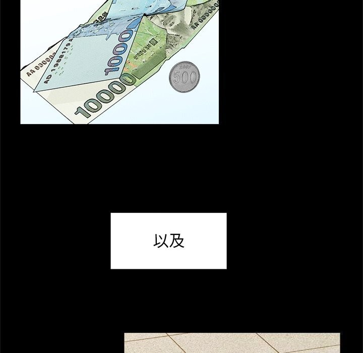 超导体觉醒第3话