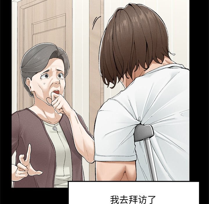 超导体觉醒第3话