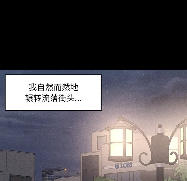 超導體覺醒第3話