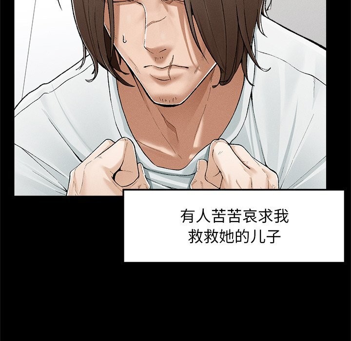 超導體覺醒第3話