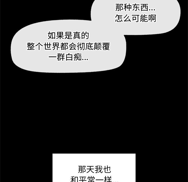 超導體覺醒第3話