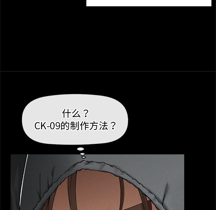 超导体觉醒第3话