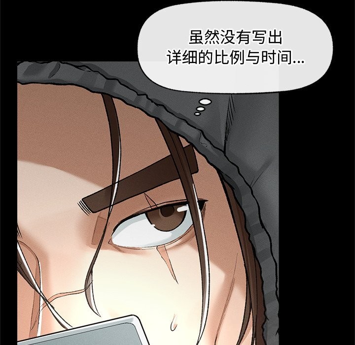 超導體覺醒第3話