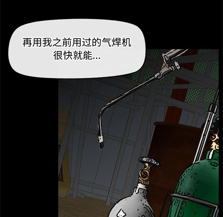 超导体觉醒第3话