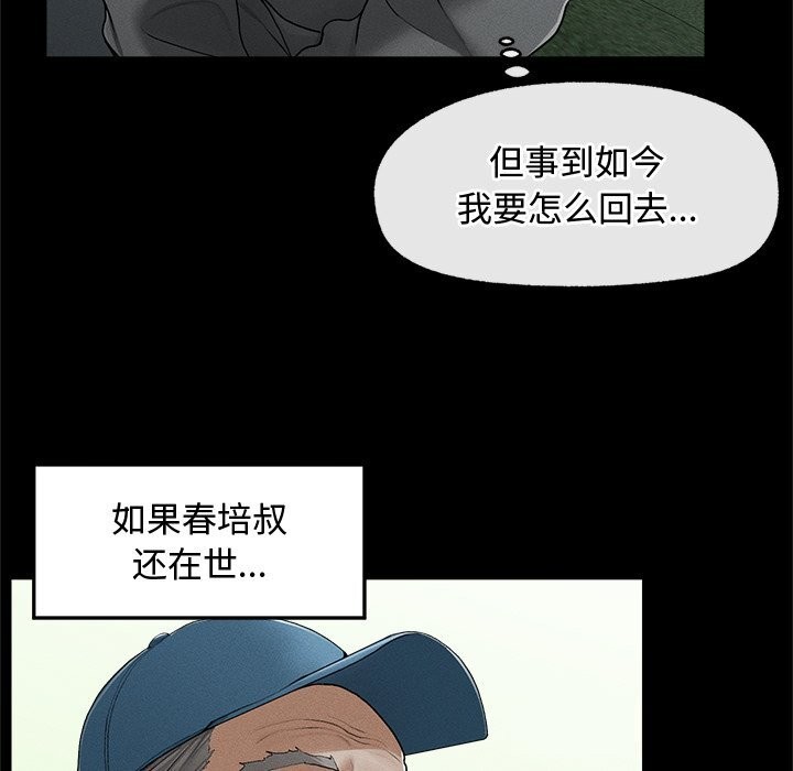 超導體覺醒第3話