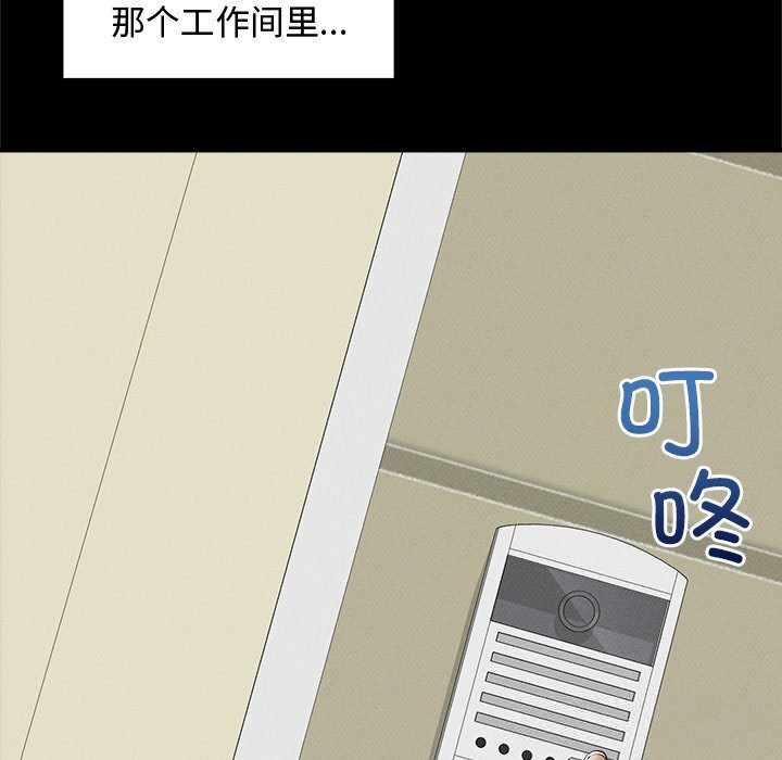 超導體覺醒第3話