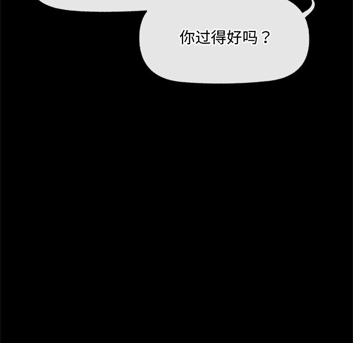 超導體覺醒第3話