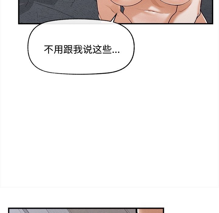 超导体觉醒第3话