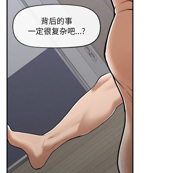 超导体觉醒第3话