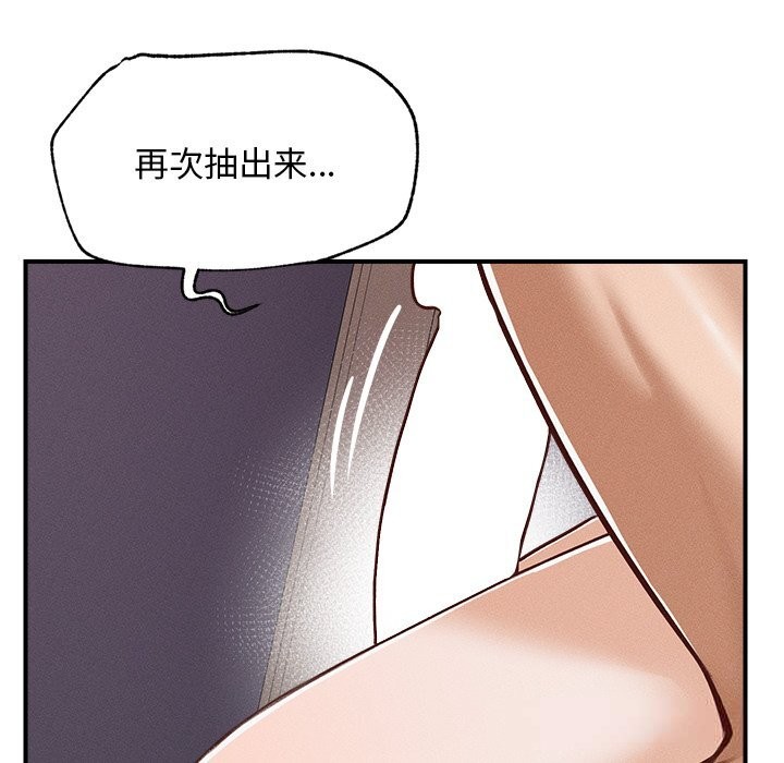 超導體覺醒第3話