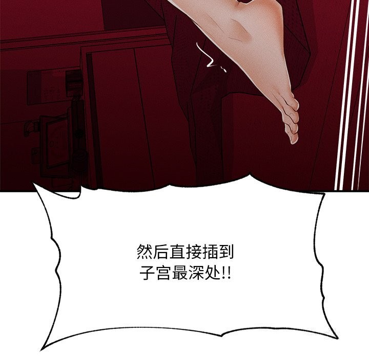 超导体觉醒第3话